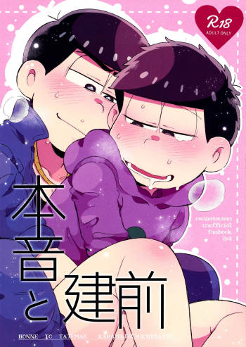 Honne to Tatemae cover