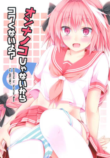Onnanoko Janai kara Kowakunai yo? cover