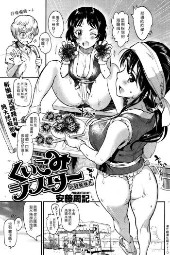 Kuikomi Sister cover