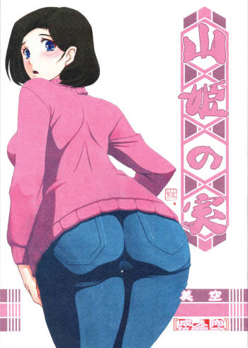 Yamahimenomi Misora cover