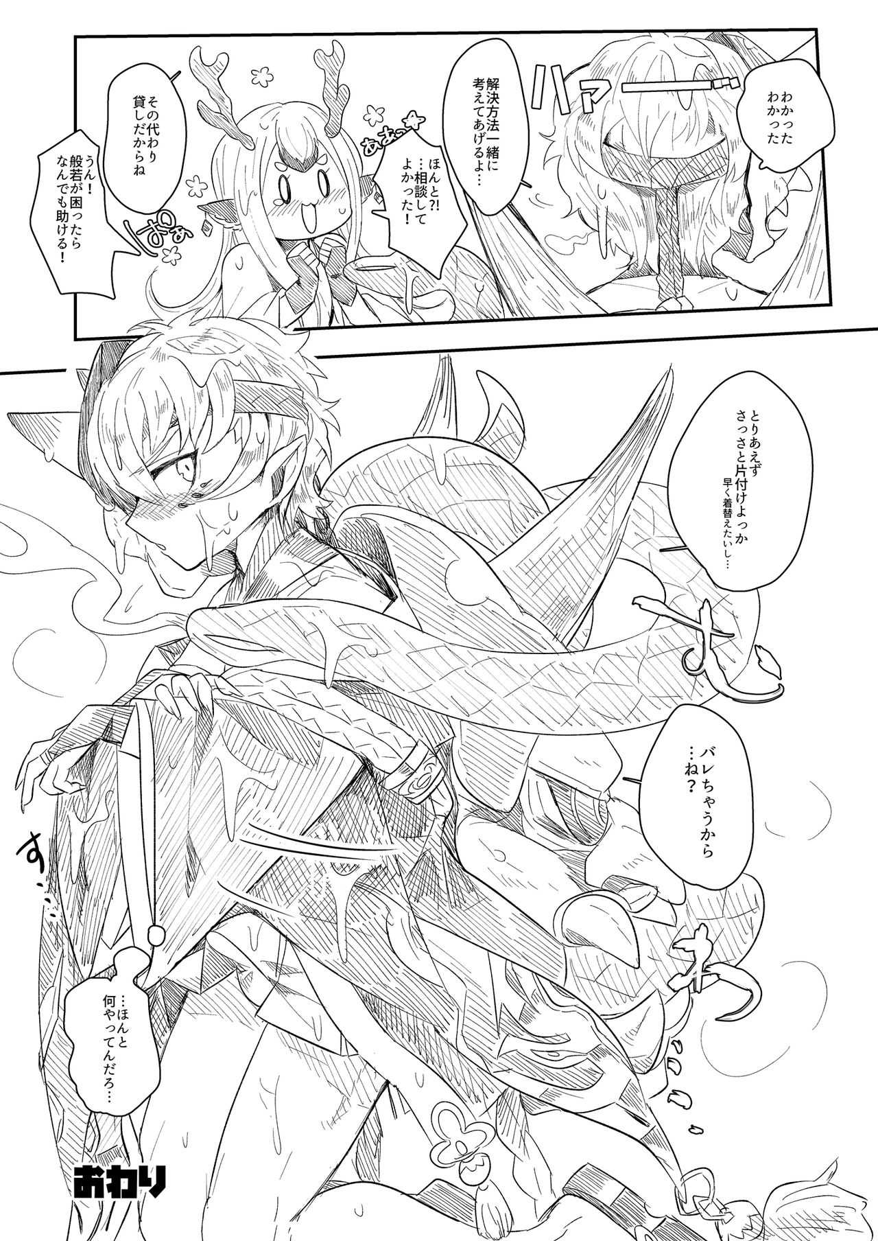般シシ漫画＋α page 10 full