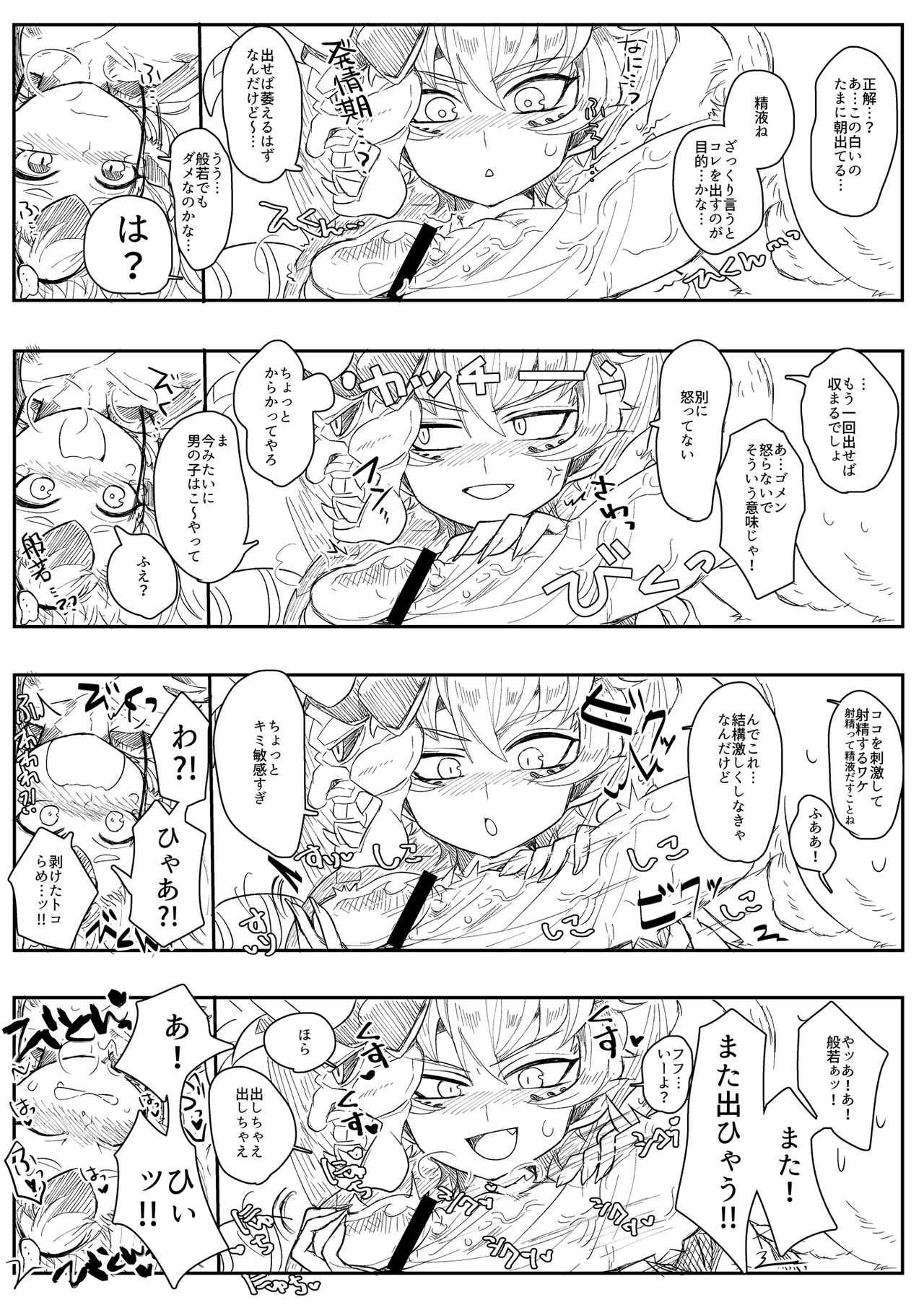 般シシ漫画＋α page 6 full