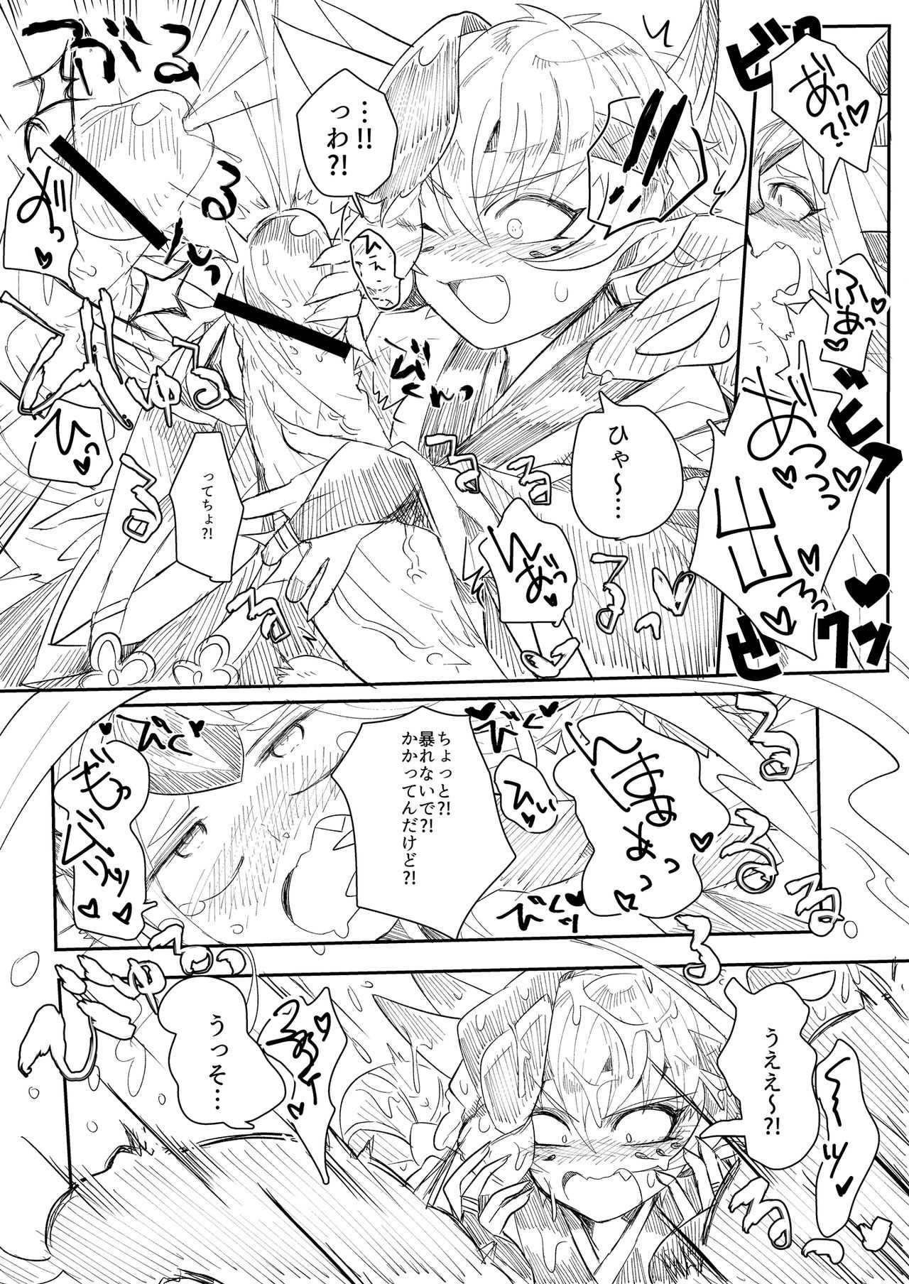般シシ漫画＋α page 7 full