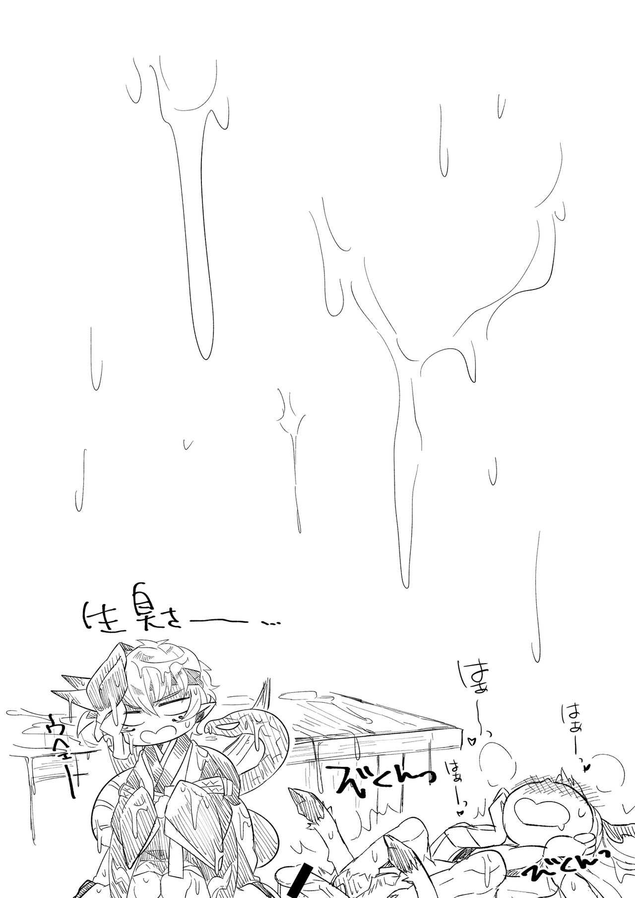般シシ漫画＋α page 8 full
