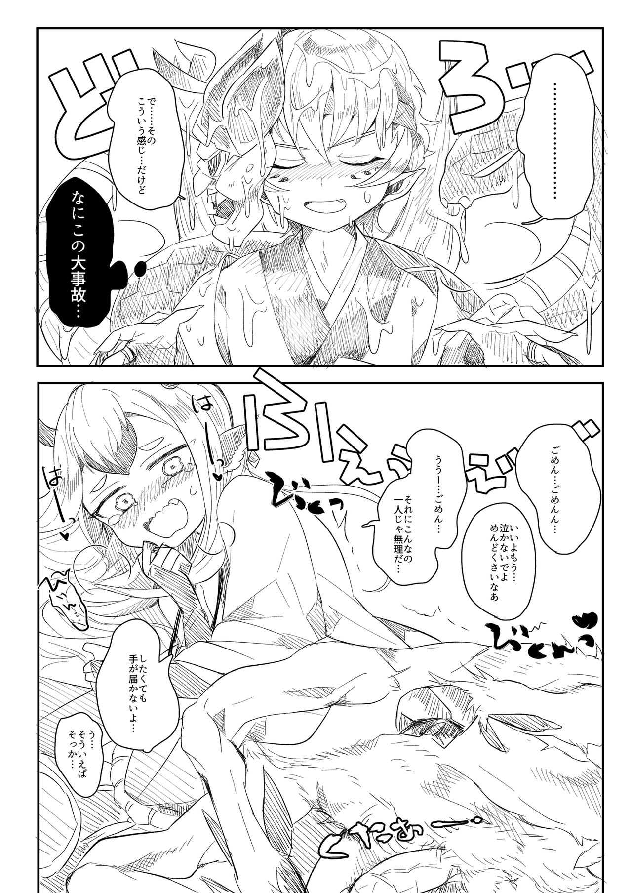 般シシ漫画＋α page 9 full