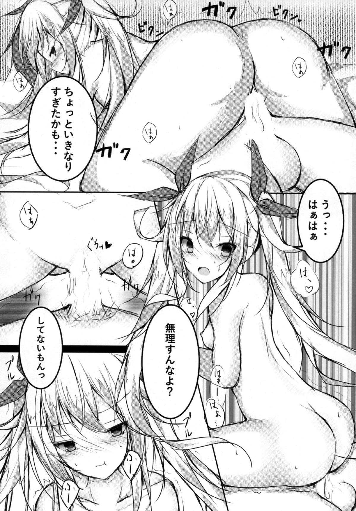 つんでれんぱいあ アズールレーン page 10 full