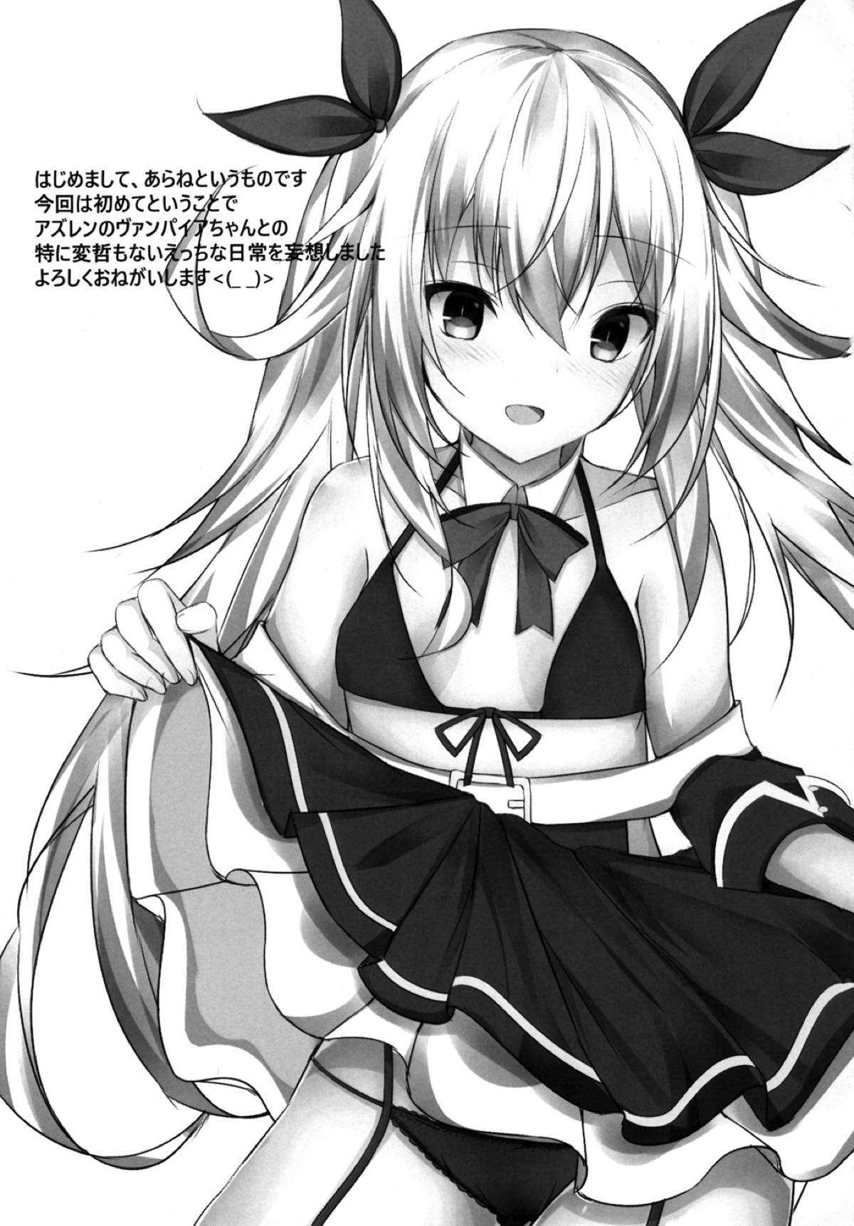 つんでれんぱいあ アズールレーン page 3 full
