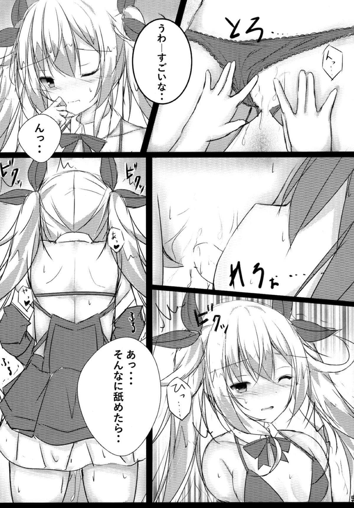 つんでれんぱいあ アズールレーン page 7 full
