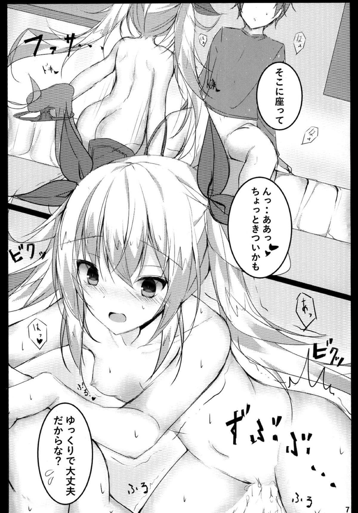 つんでれんぱいあ アズールレーン page 9 full