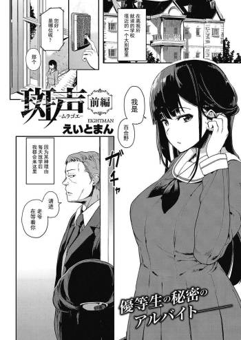 Muragoe Zenpen cover