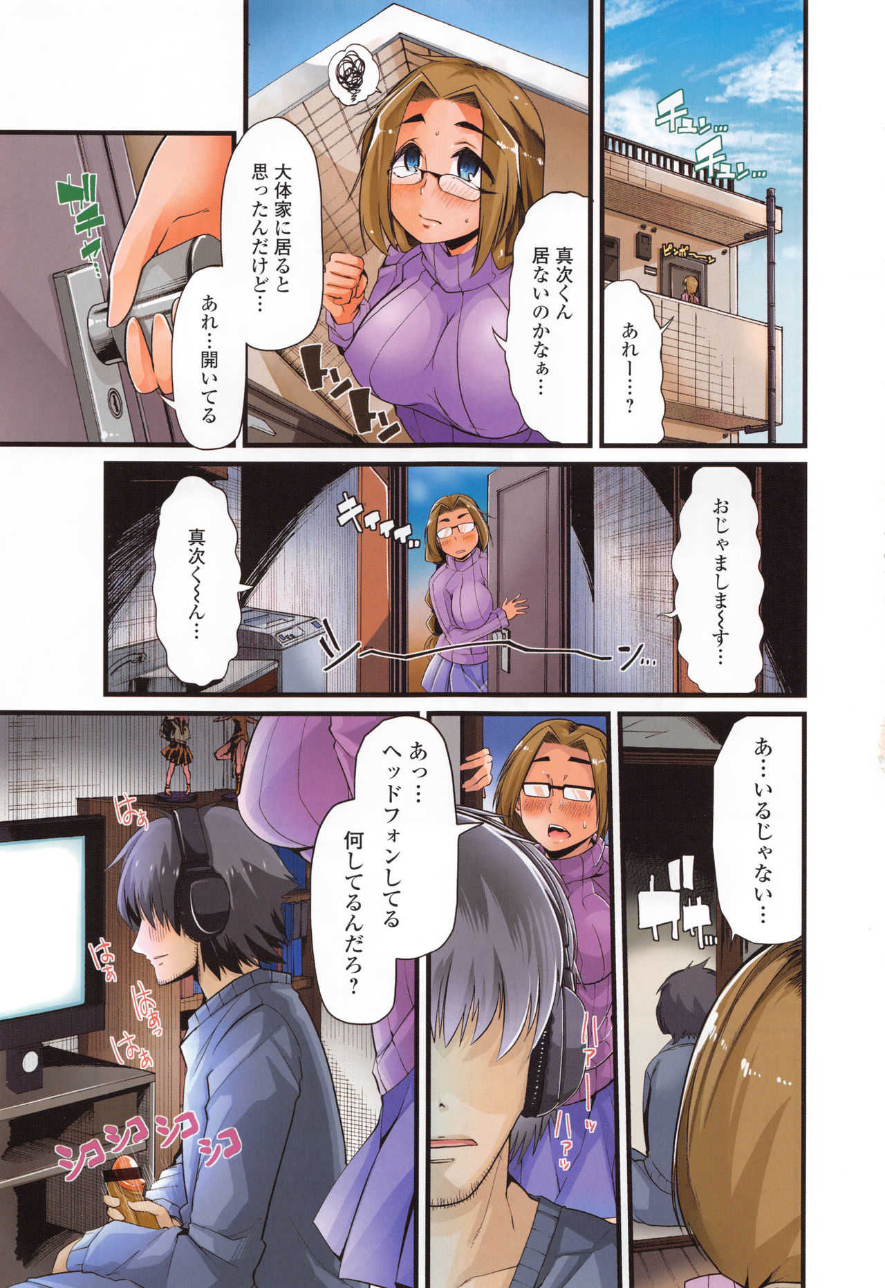 Himitsu ni Shitetai Watashi-tachi no Seijijou - Je veux garder le secret.Mes circonstances sexuelles page 6 full