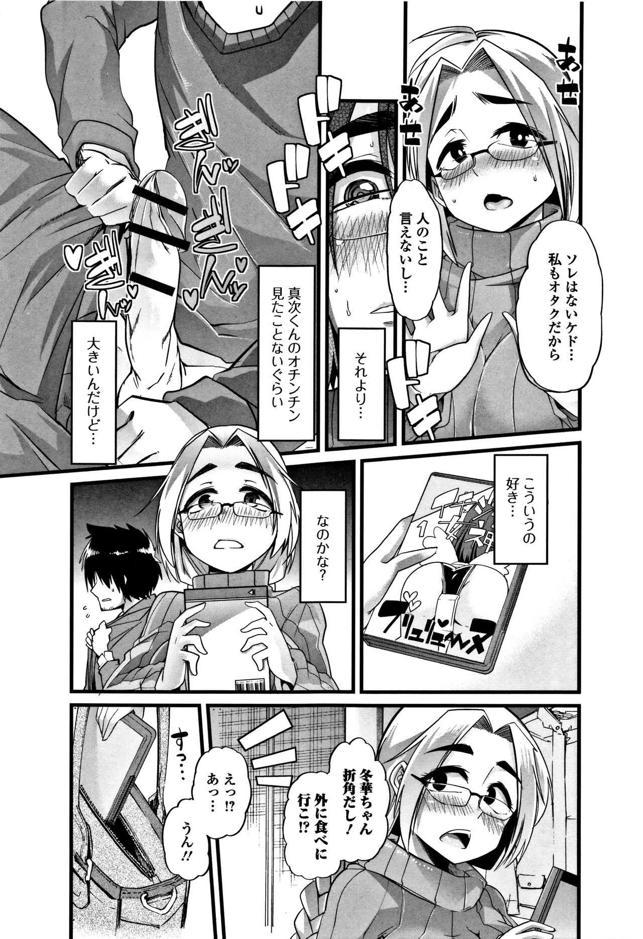 Himitsu ni Shitetai Watashi-tachi no Seijijou - Je veux garder le secret.Mes circonstances sexuelles page 8 full