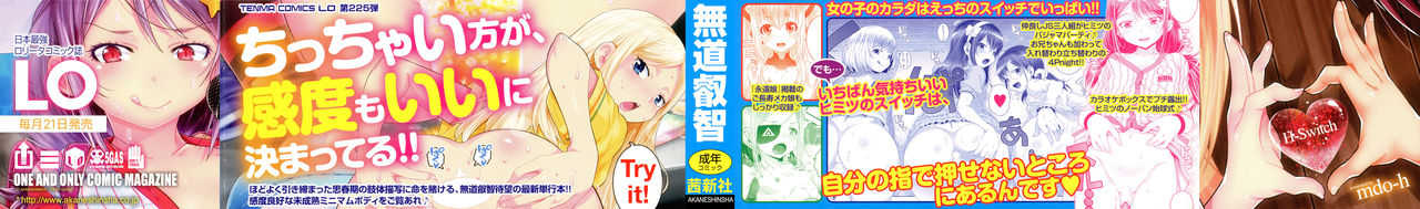Ecchi no Switch - H-Switch page 2 full