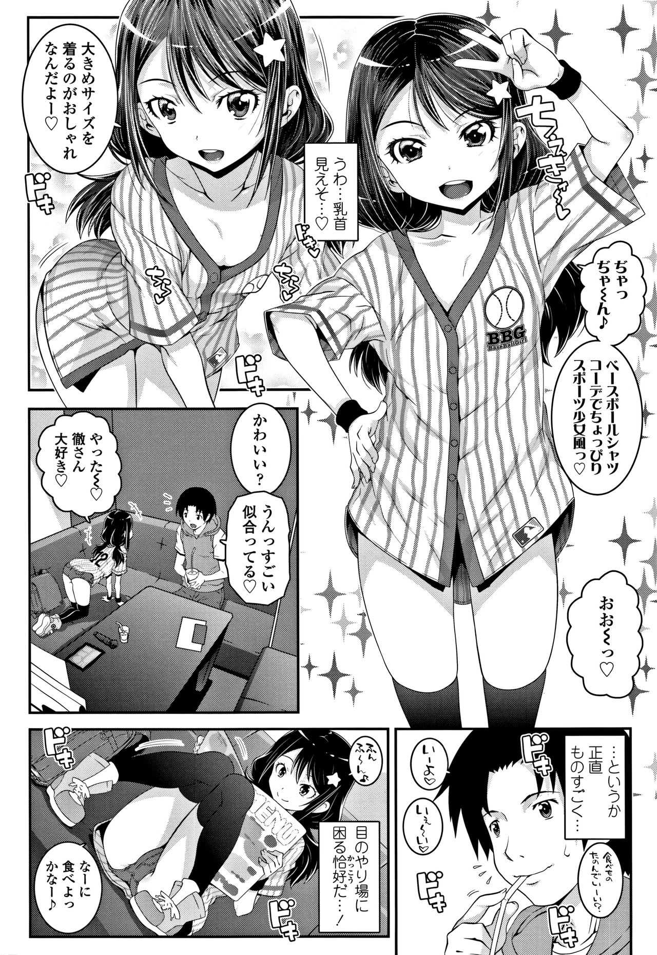 Ecchi no Switch - H-Switch page 7 full