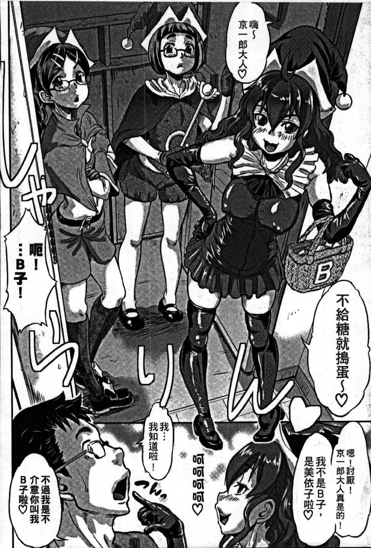 Sokuochi Acme Ch. 1, 7 page 8 full