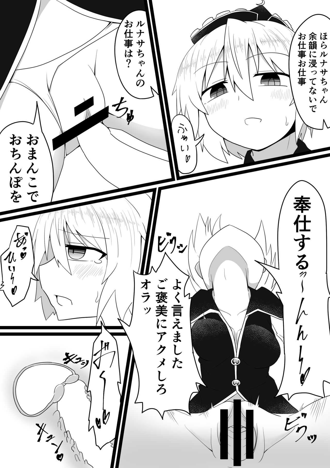 Kouroumu no Copy Hon page 2 full