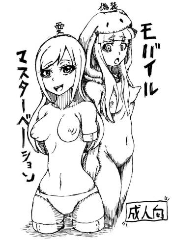 Mobile Masturbation cover