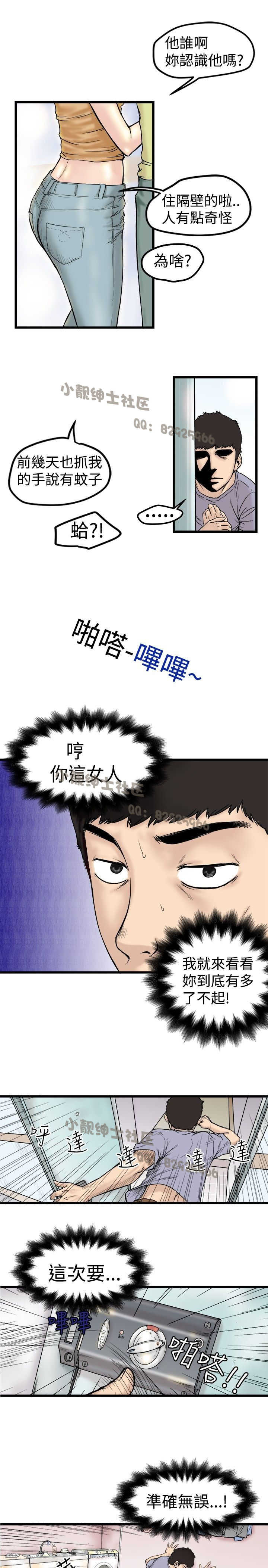 中文韩漫 想象狂热 Ch.0-10 page 2 full