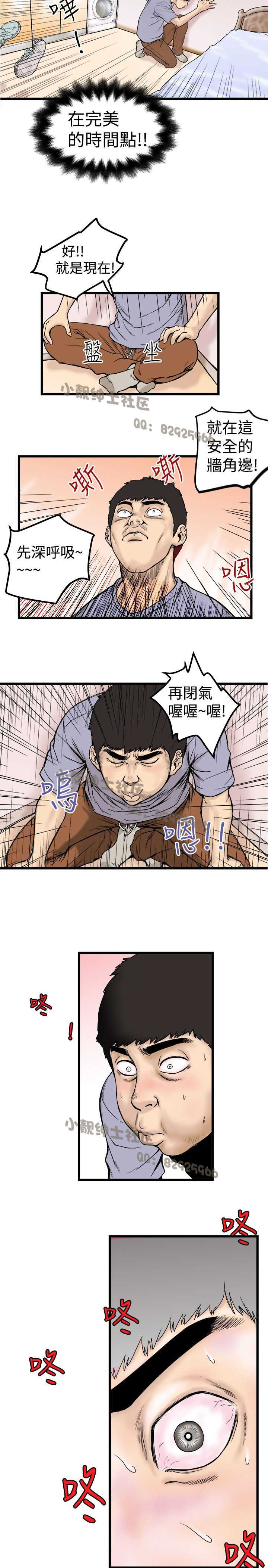 中文韩漫 想象狂热 Ch.0-10 page 3 full