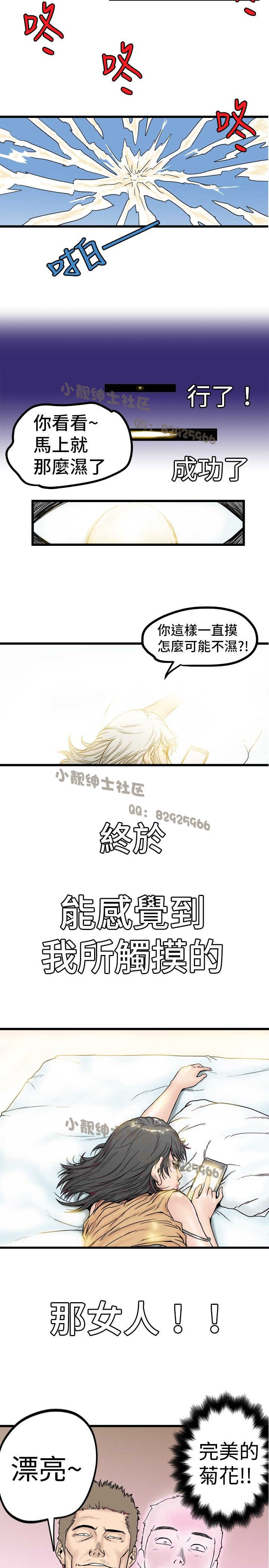 中文韩漫 想象狂热 Ch.0-10 page 4 full