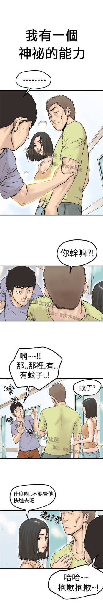 中文韩漫 想象狂热 Ch.0-10 cover
