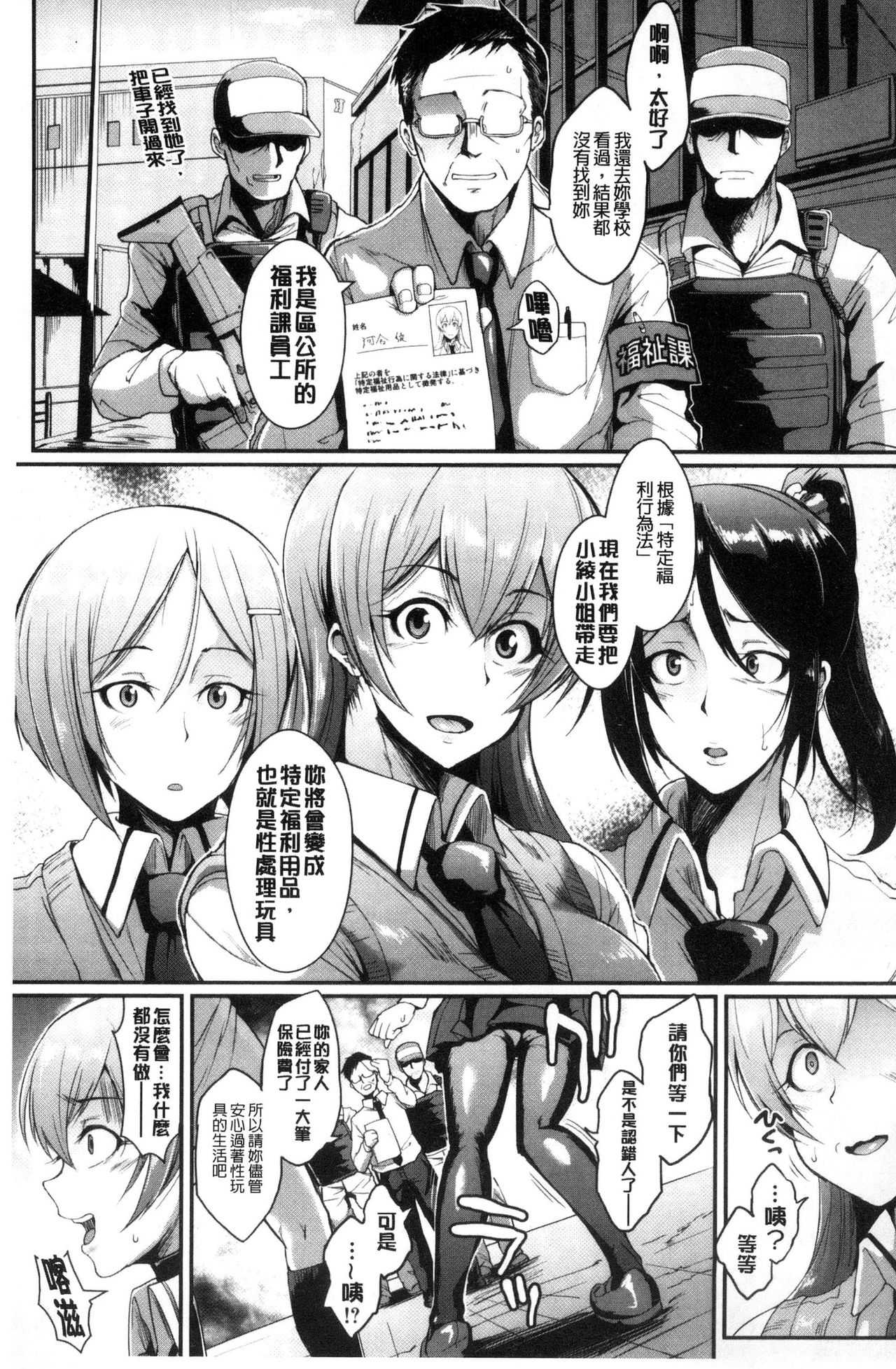Dolls page 10 full