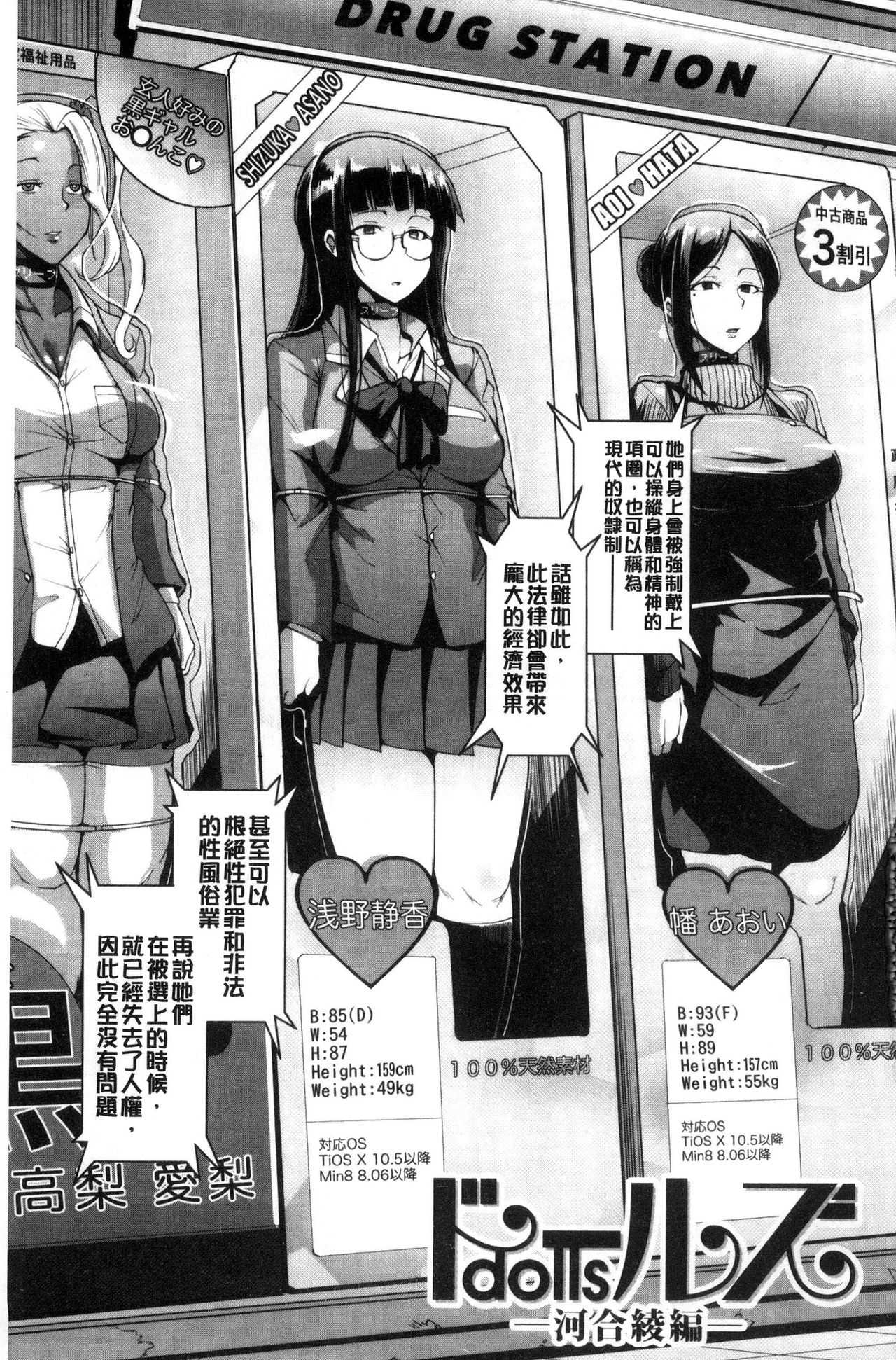 Dolls page 6 full