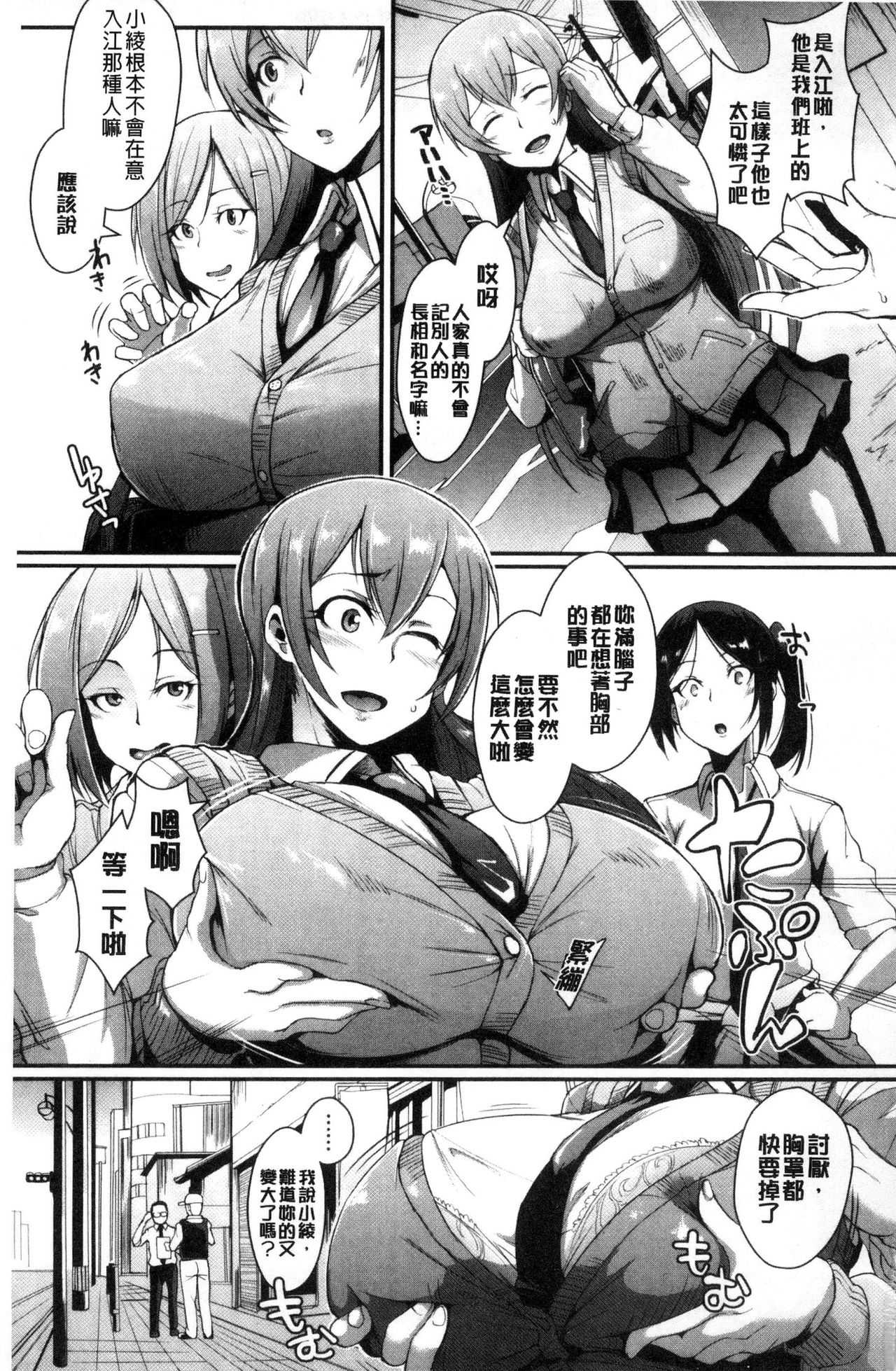 Dolls page 8 full