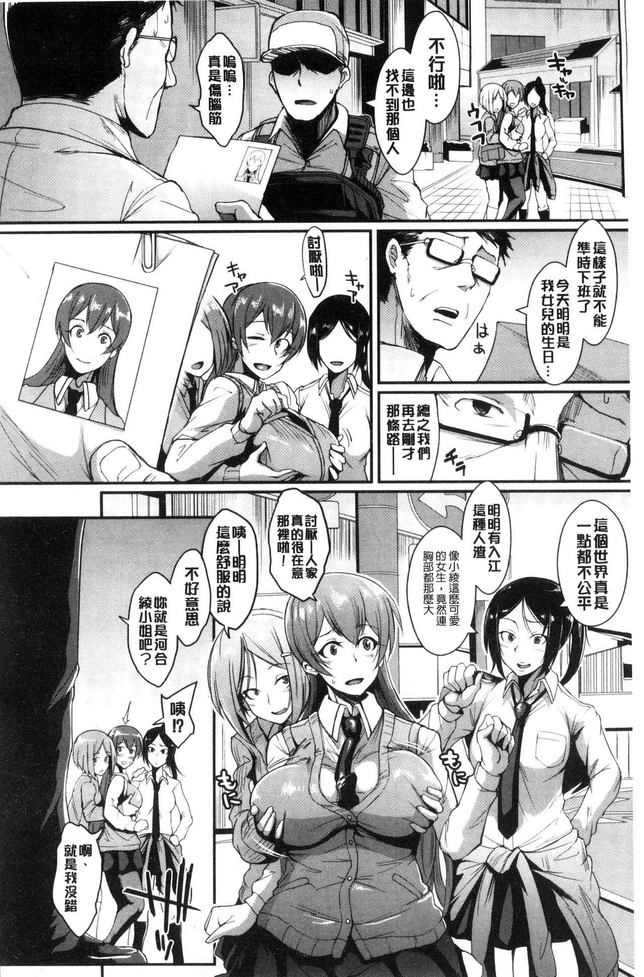 Dolls page 9 full