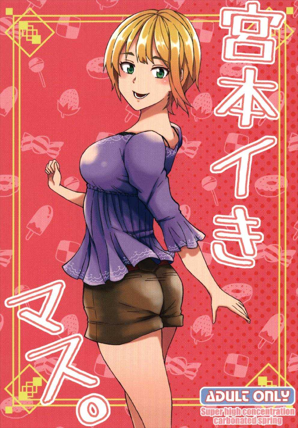 Miyamoto Ikimasu. page 1 full