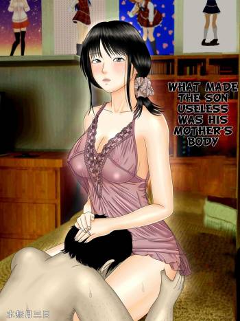 Musuko o Dame ni Shita no wa Watashi no Karada deshita. | What Made the Son Useless was his Mother's Body cover