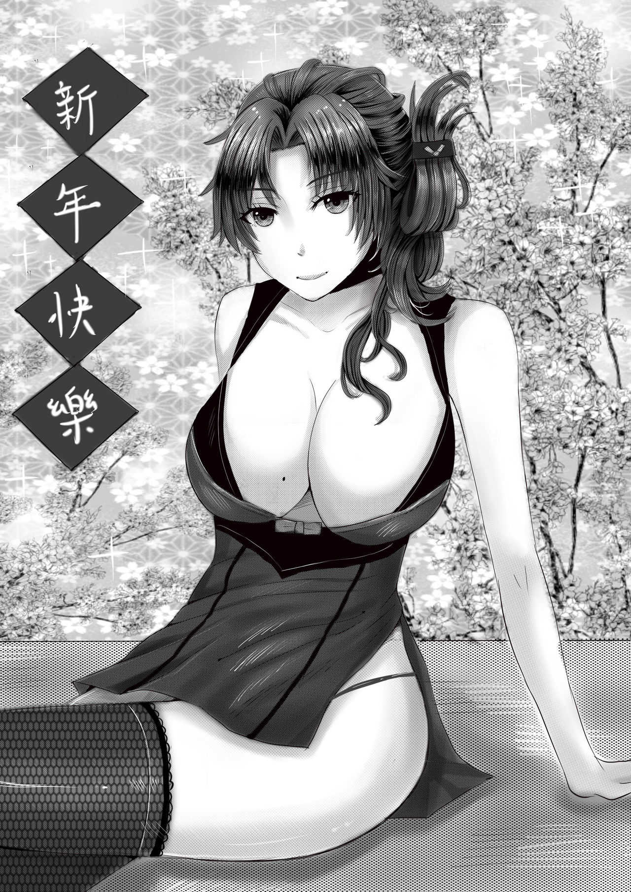 新年快樂~ page 1 full