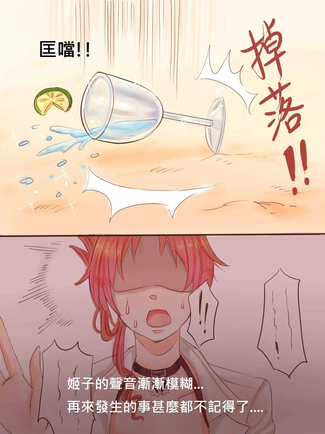 海灘篇 page 4 full