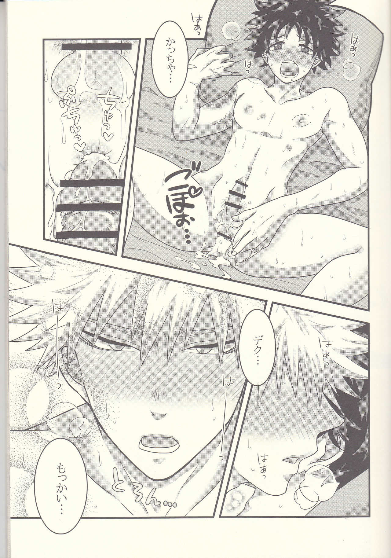 Kacchan! Ecchi, Hettakuso! page 4 full