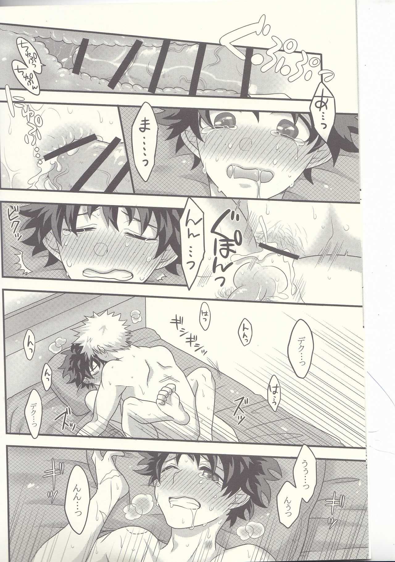Kacchan! Ecchi, Hettakuso! page 5 full