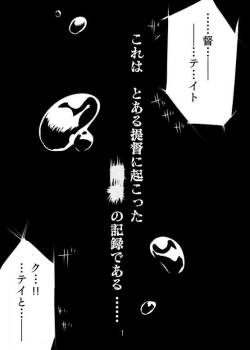 [amhoo!!] Shinkai Tirpitz Ashikoki? Manga (Warship Girls)
