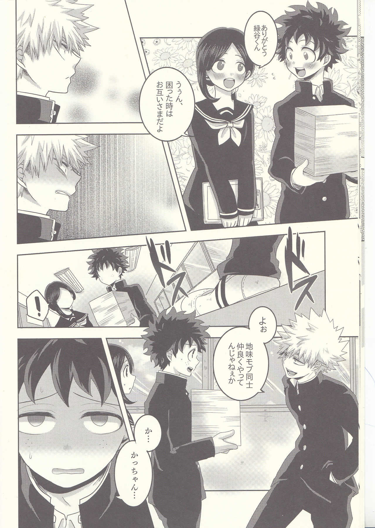 Kesshite Majiwaru Koto nai Heikousen page 10 full