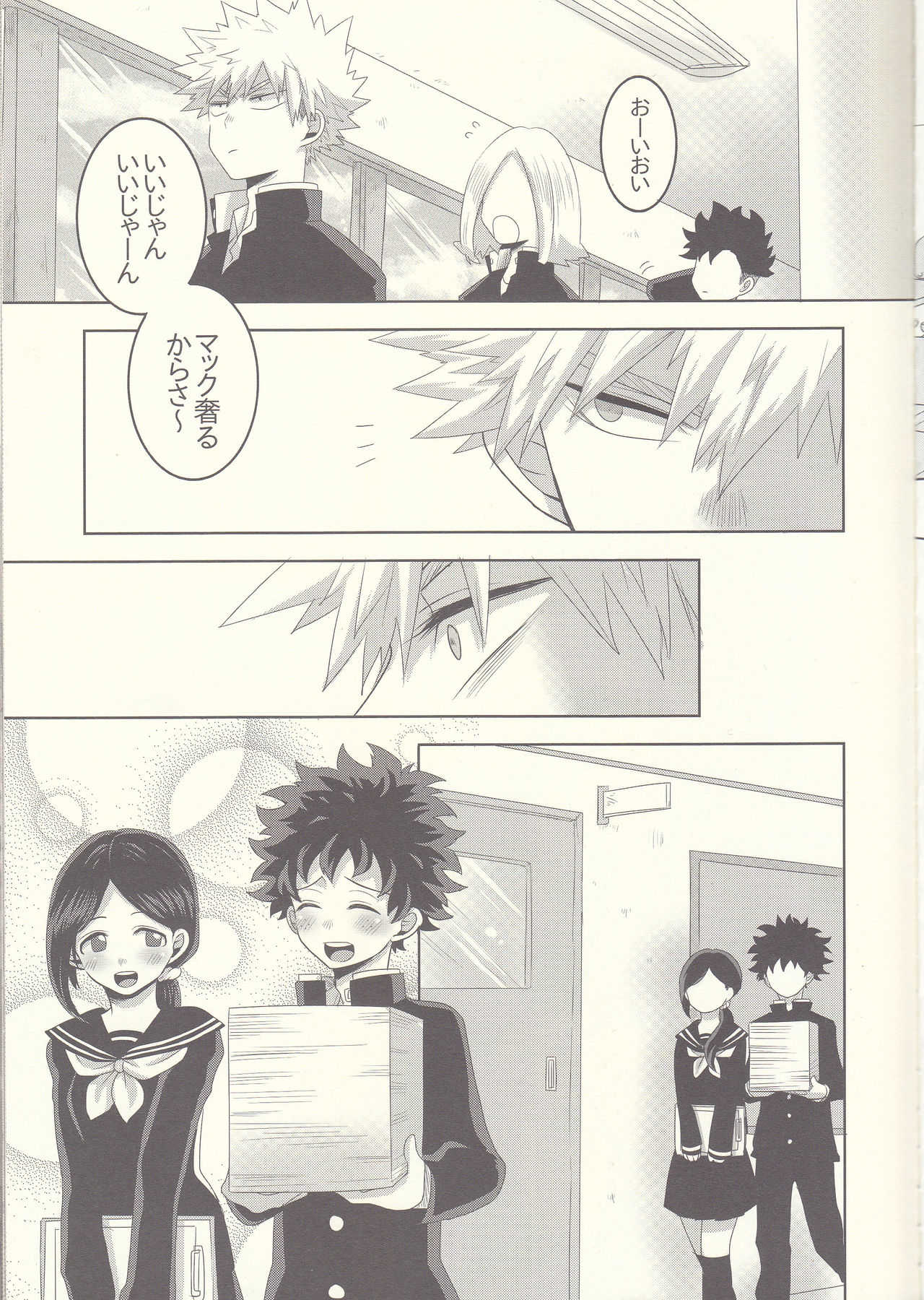 Kesshite Majiwaru Koto nai Heikousen page 9 full