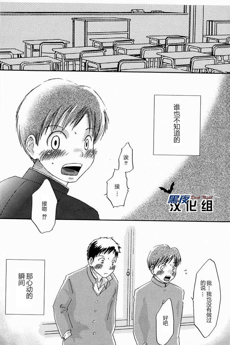 Kimi Kaguwashiku, Chiruran | 你就这样消失了 page 3 full