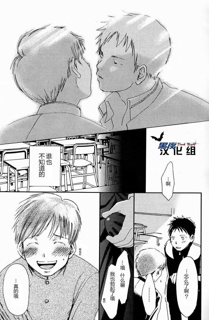 Kimi Kaguwashiku, Chiruran | 你就这样消失了 page 4 full