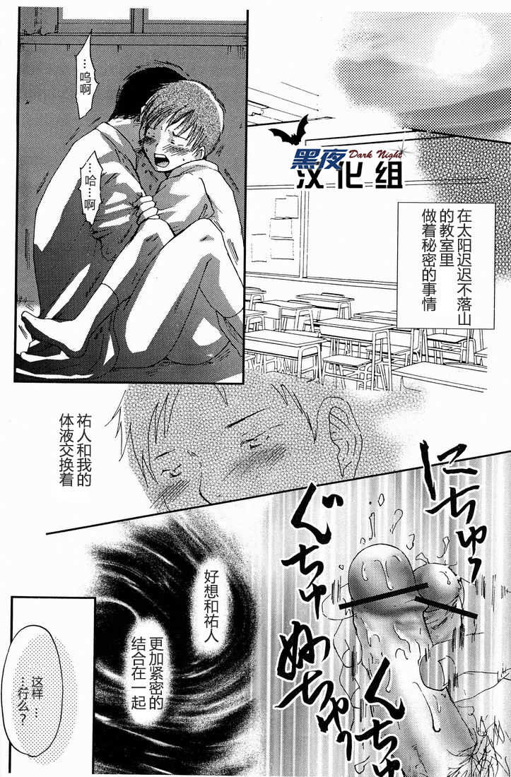 Kimi Kaguwashiku, Chiruran | 你就这样消失了 page 5 full