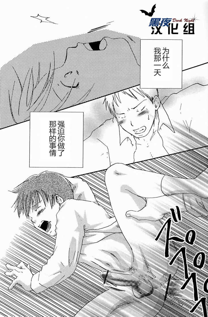 Kimi Kaguwashiku, Chiruran | 你就这样消失了 page 8 full