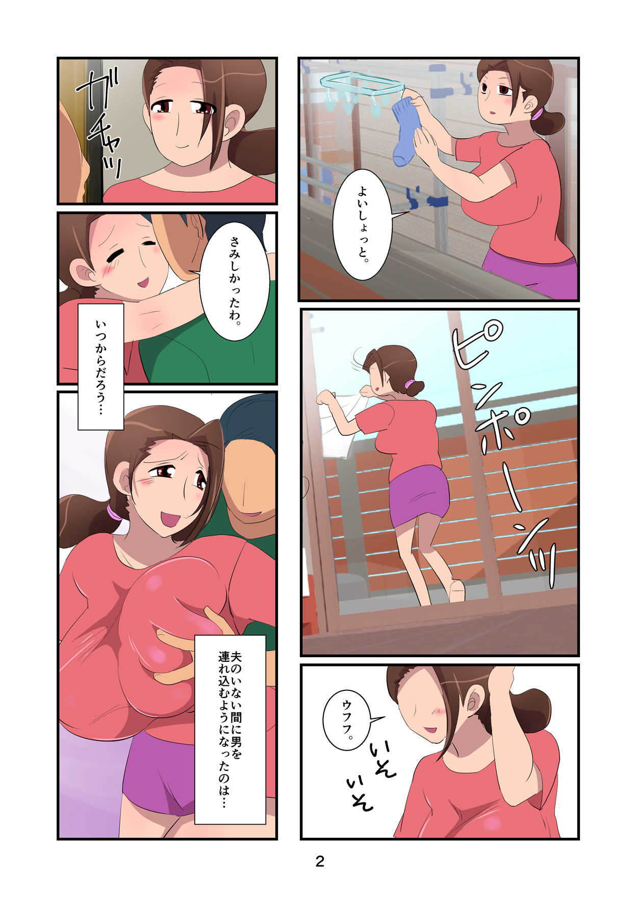 Musuko ni Chichisuke Manhami Ero Shitagi o Kyouyou Sareta Haha page 2 full