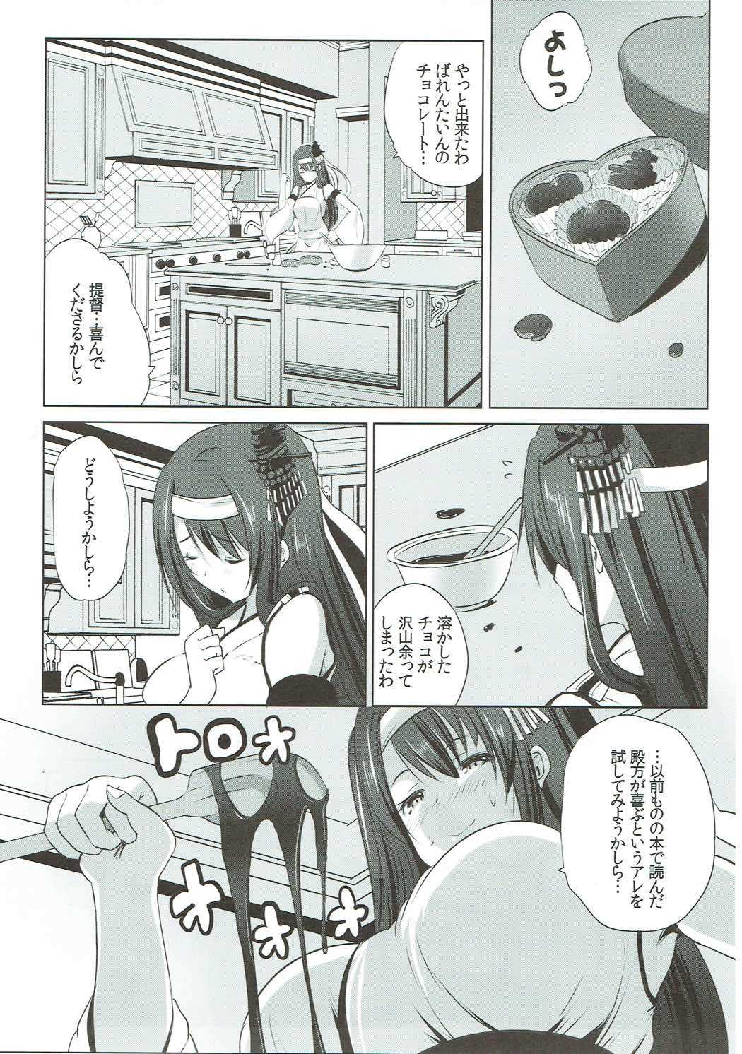 Fusou Dosukebe Body-bu Buhou 2018 Valentine Kakudai-gou page 2 full
