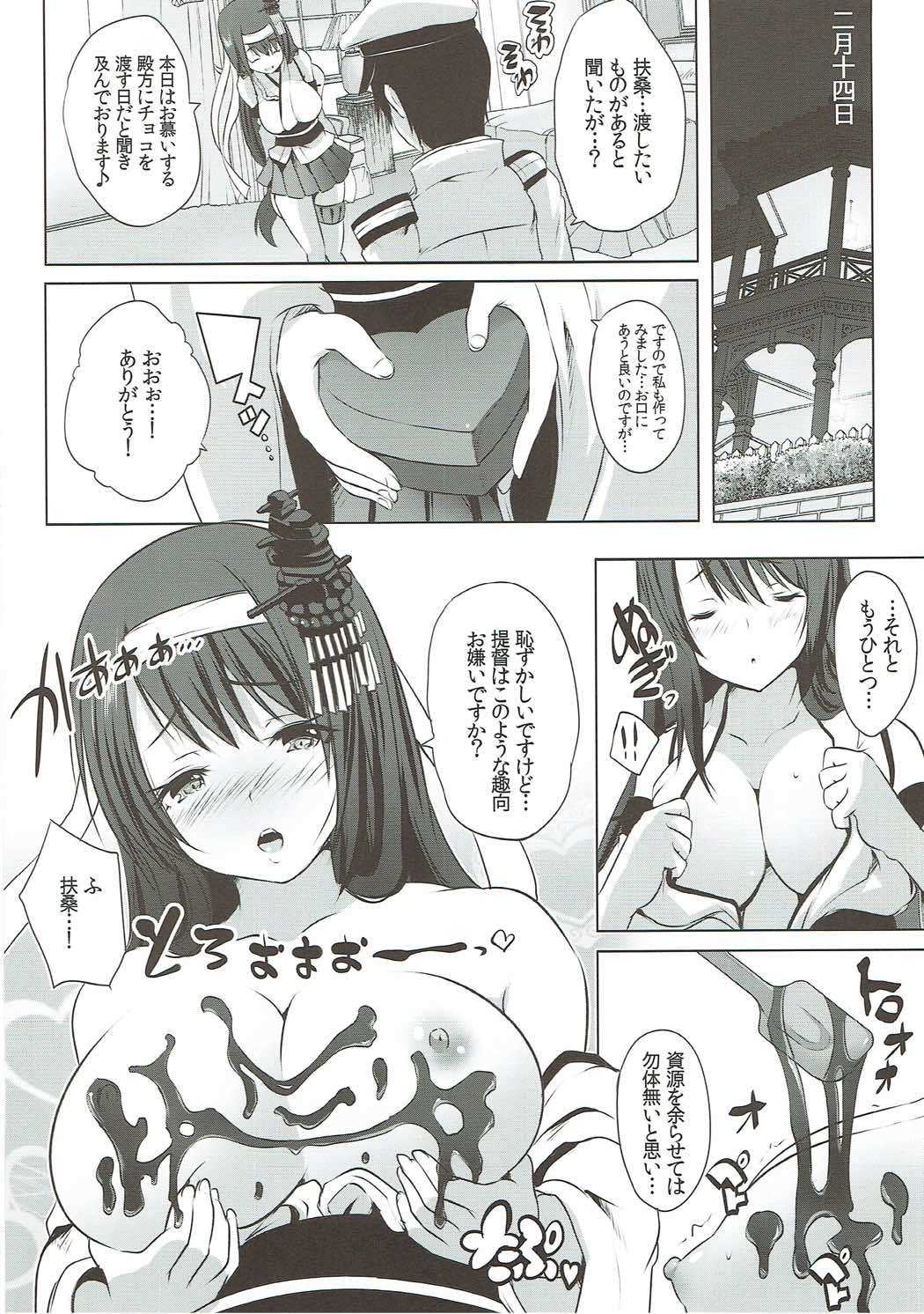 Fusou Dosukebe Body-bu Buhou 2018 Valentine Kakudai-gou page 3 full