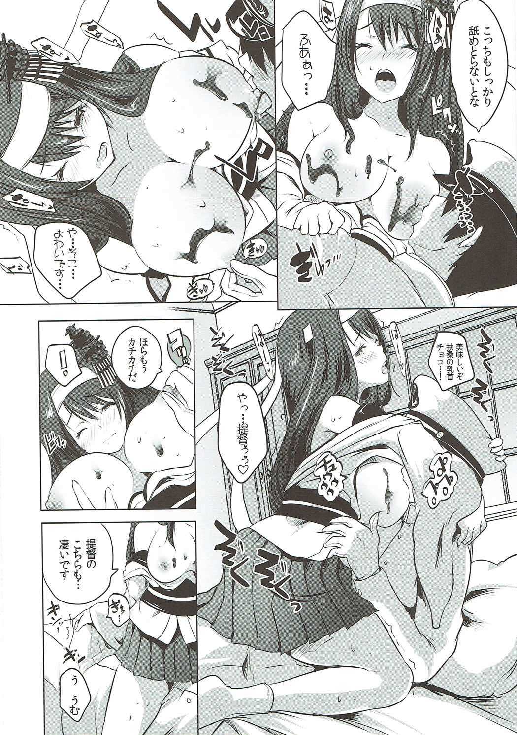 Fusou Dosukebe Body-bu Buhou 2018 Valentine Kakudai-gou page 5 full