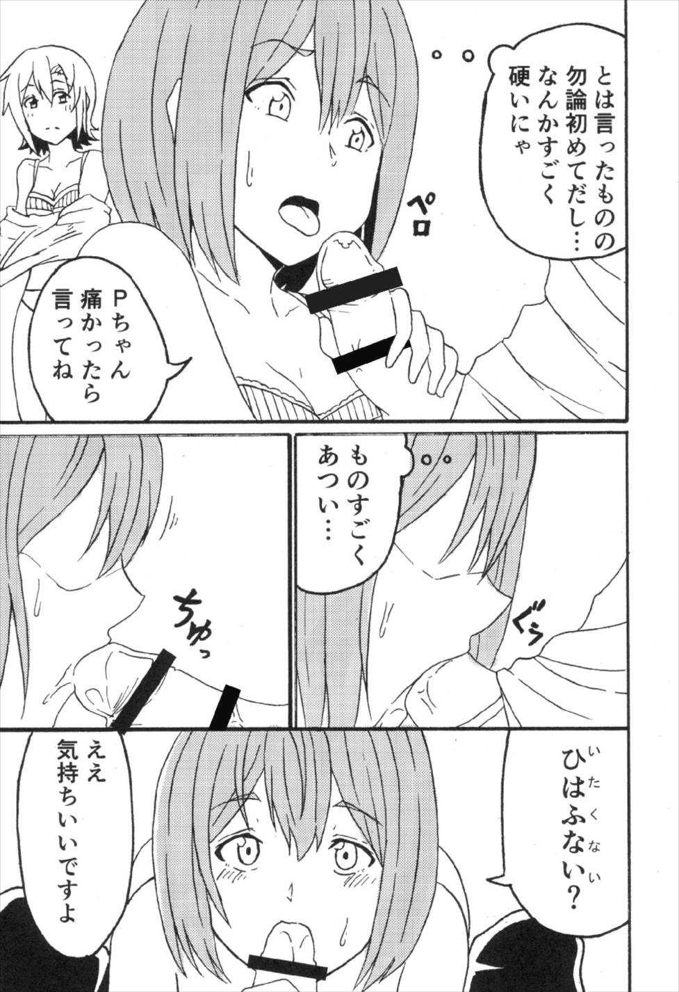 Maekawa Ikimasu. page 9 full