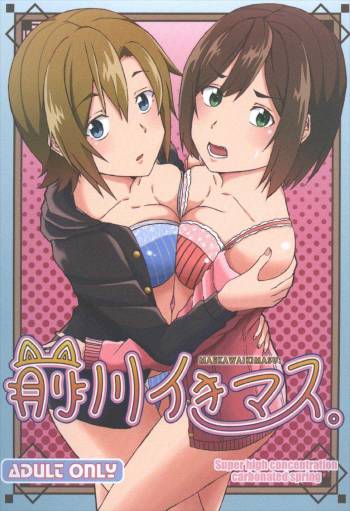 Maekawa Ikimasu. cover
