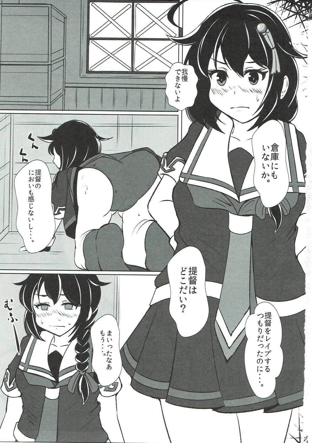 きみと時雨と山風と 艦隊これくしょん-艦これ- page 2 full