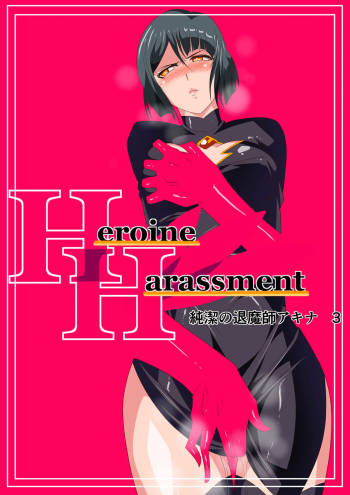 Heroine Harassment Junketsu no Taimashi Akina 3 cover